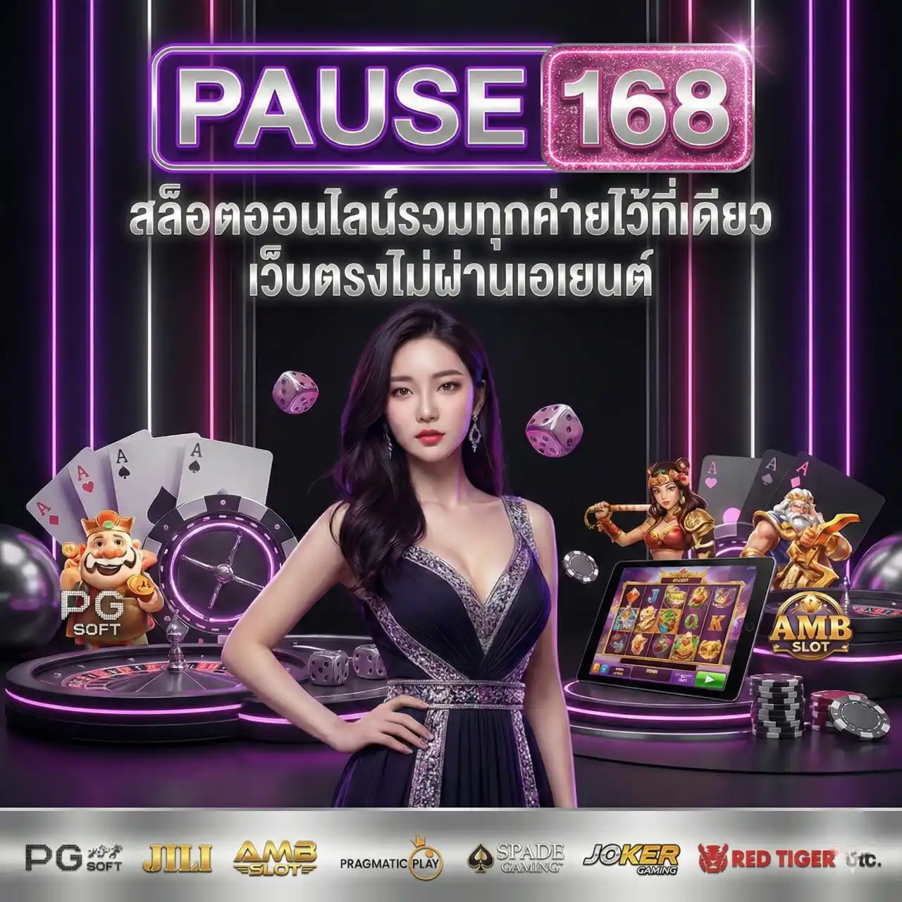PAUSE168